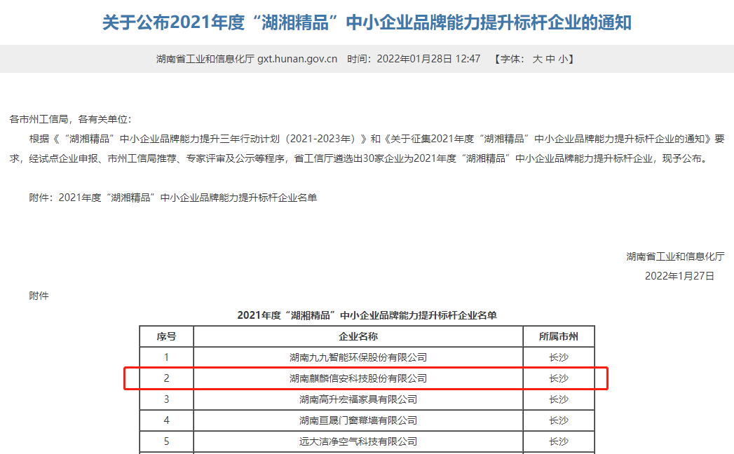 麒麟信安.png 麒麟信安.png