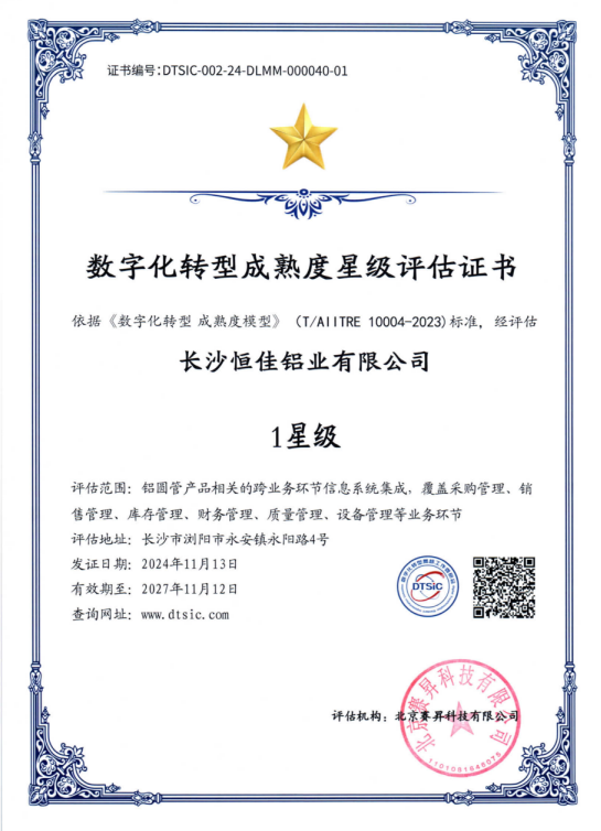 長沙恒佳.jpg 長沙恒佳.jpg